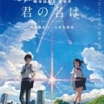 Your Name (Movie)