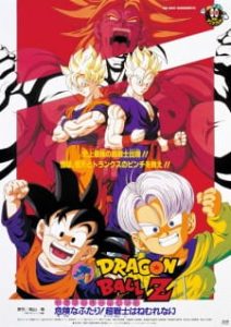 Dragon Ball Z: Broly – Second Coming (1994)