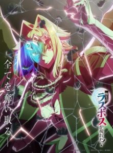 A Wild Last Boss Appeared! (2025)